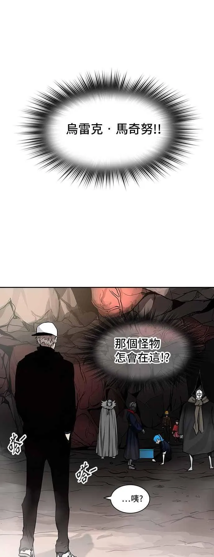 [第2季] 第246话 地狱列车 -死亡之层- 第6页