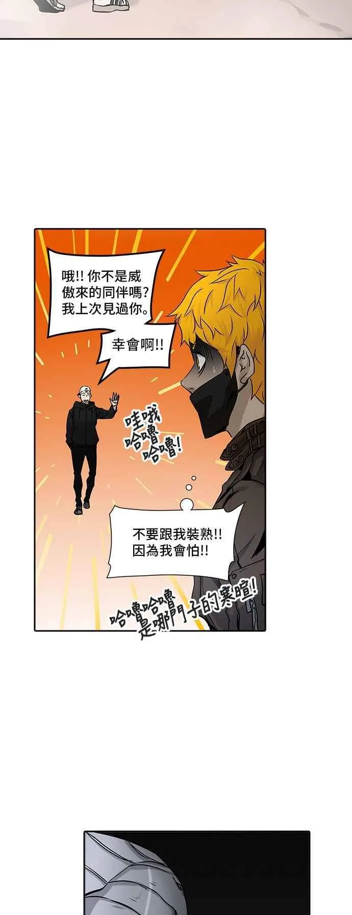 [第2季] 第246话 地狱列车 -死亡之层- 第7页