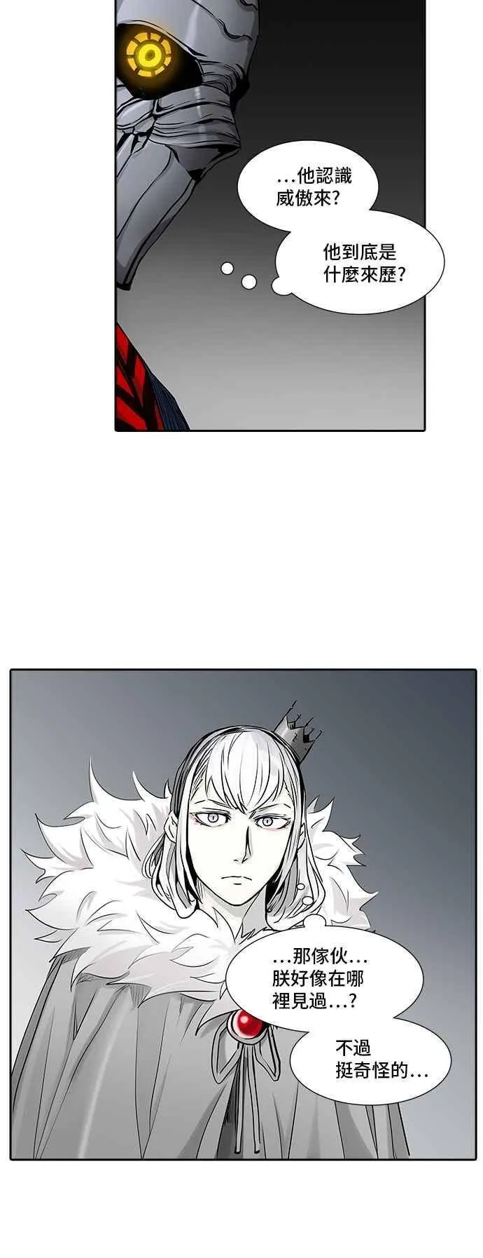 [第2季] 第246话 地狱列车 -死亡之层- 第8页