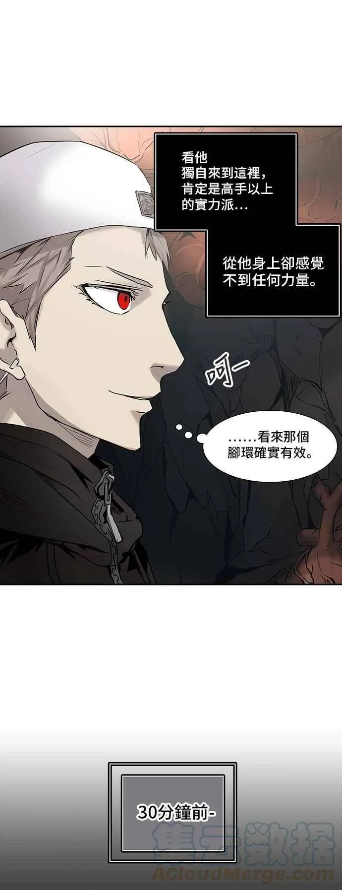 [第2季] 第246话 地狱列车 -死亡之层- 第9页