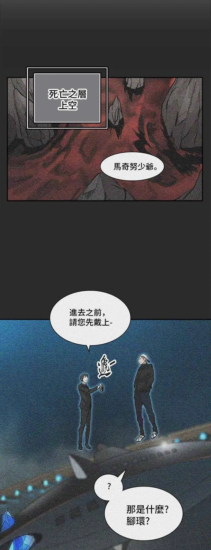 [第2季] 第246话 地狱列车 -死亡之层- 第10页