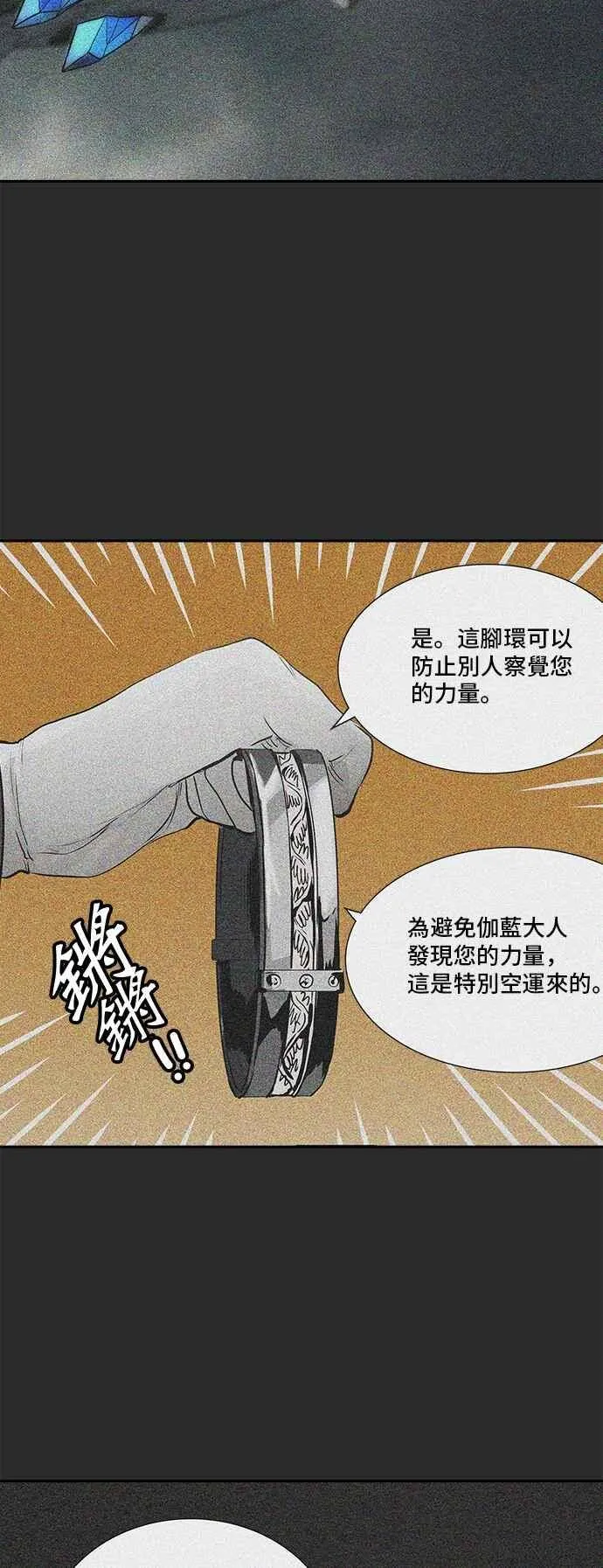 [第2季] 第246话 地狱列车 -死亡之层- 第11页