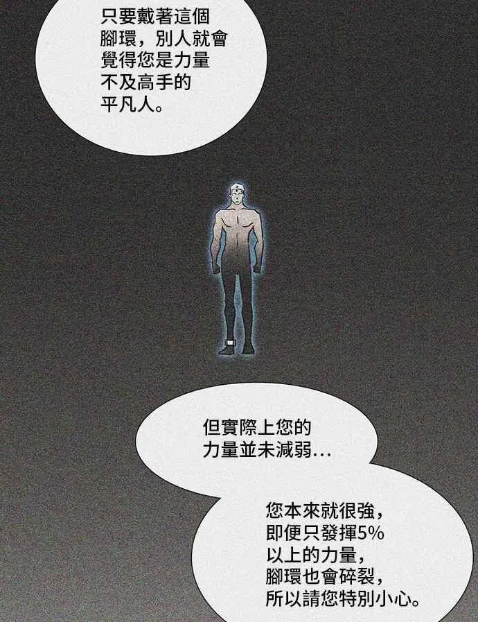[第2季] 第246话 地狱列车 -死亡之层- 第12页
