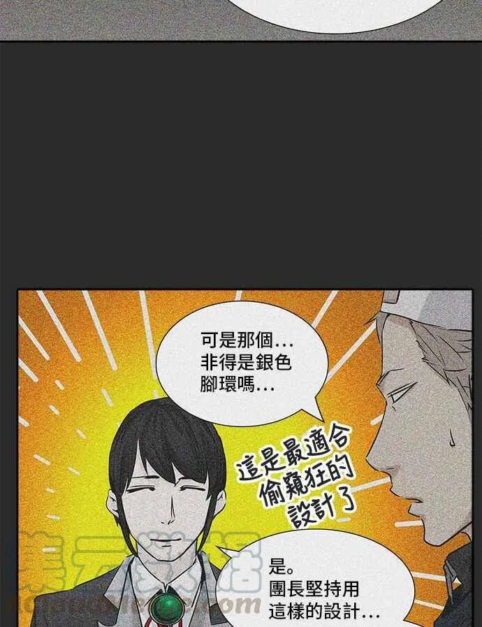 [第2季] 第246话 地狱列车 -死亡之层- 第13页