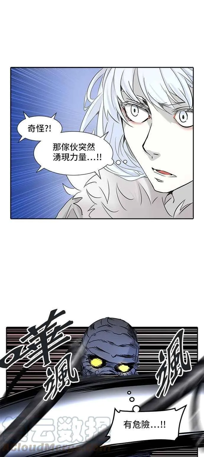 [第2季] 第246话 地狱列车 -死亡之层- 第17页