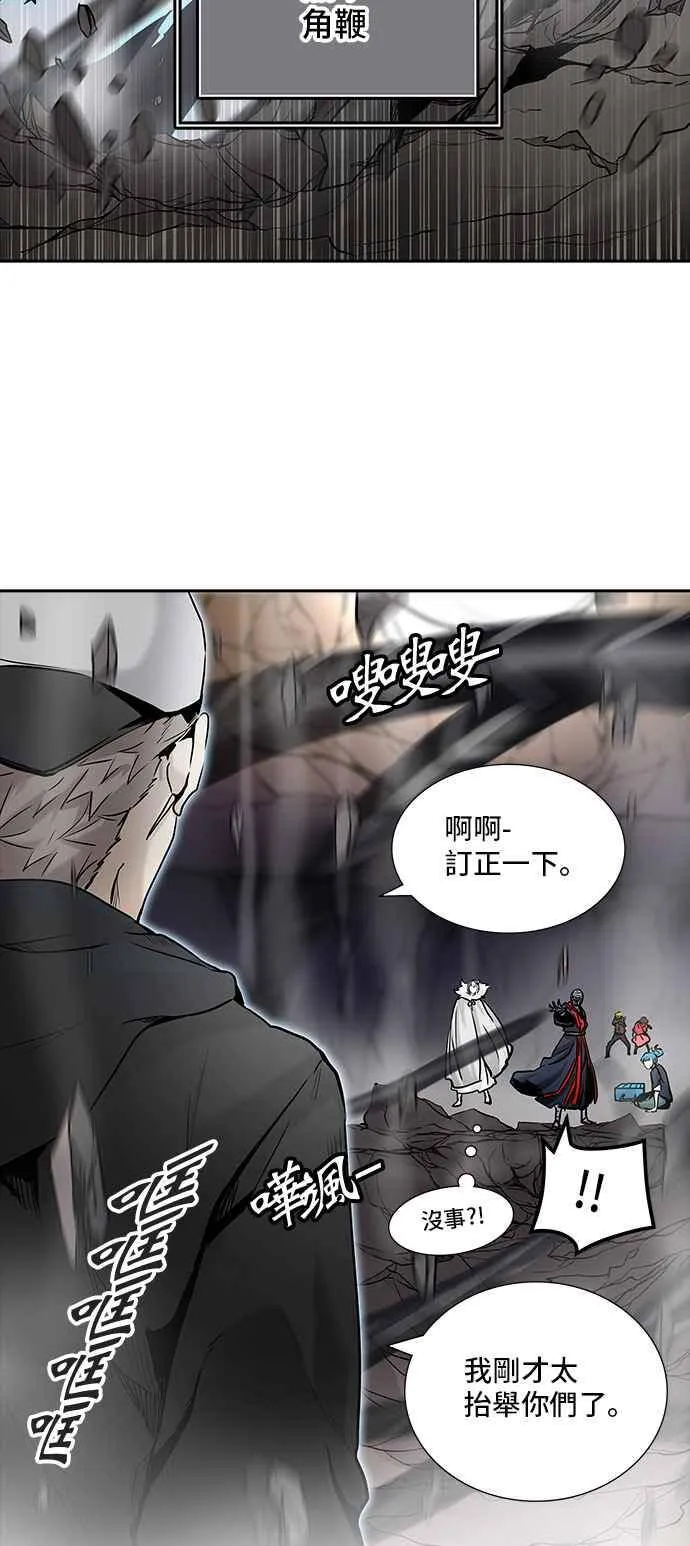[第2季] 第246话 地狱列车 -死亡之层- 第19页