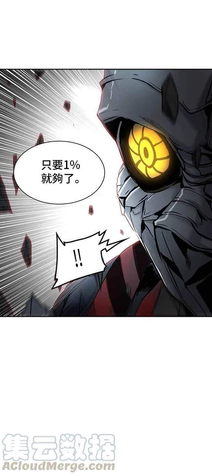 [第2季] 第246话 地狱列车 -死亡之层- 第21页