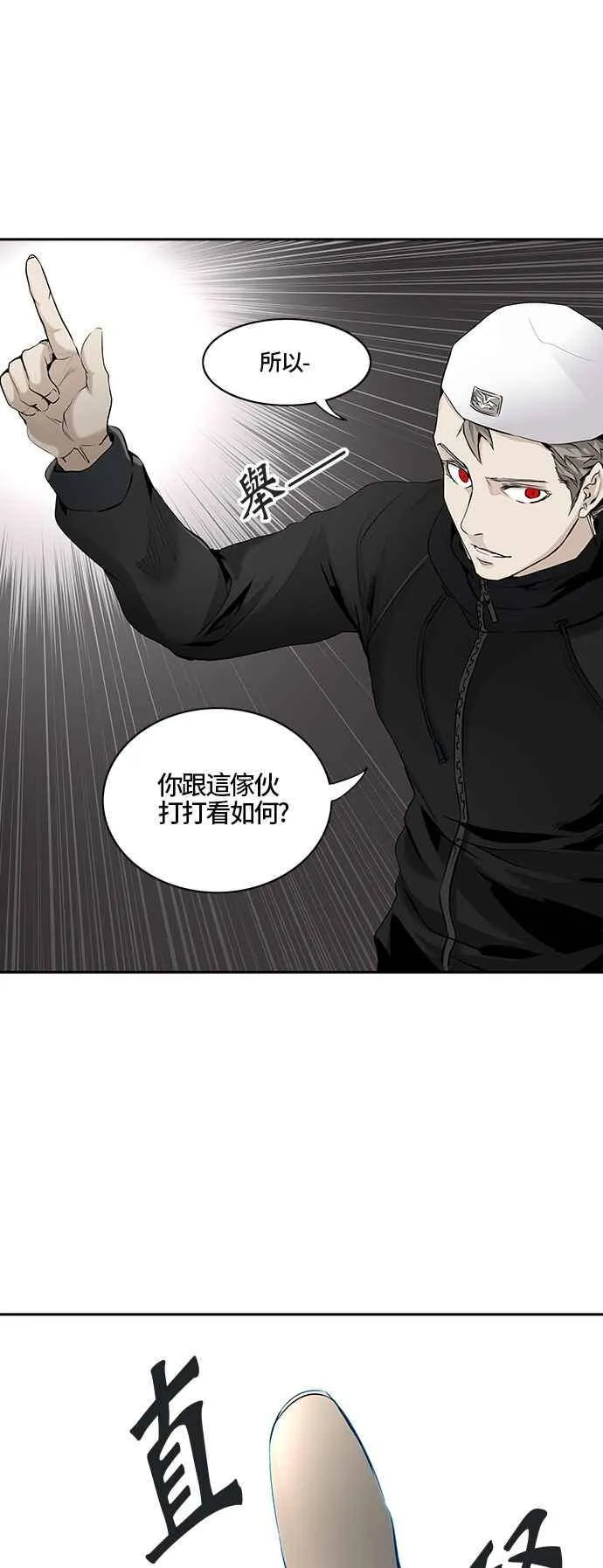 [第2季] 第246话 地狱列车 -死亡之层- 第22页