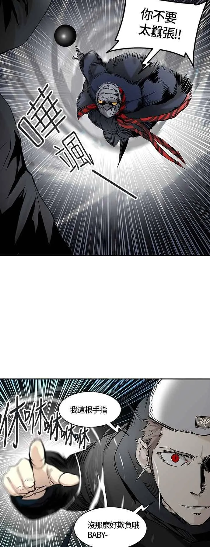 [第2季] 第246话 地狱列车 -死亡之层- 第24页