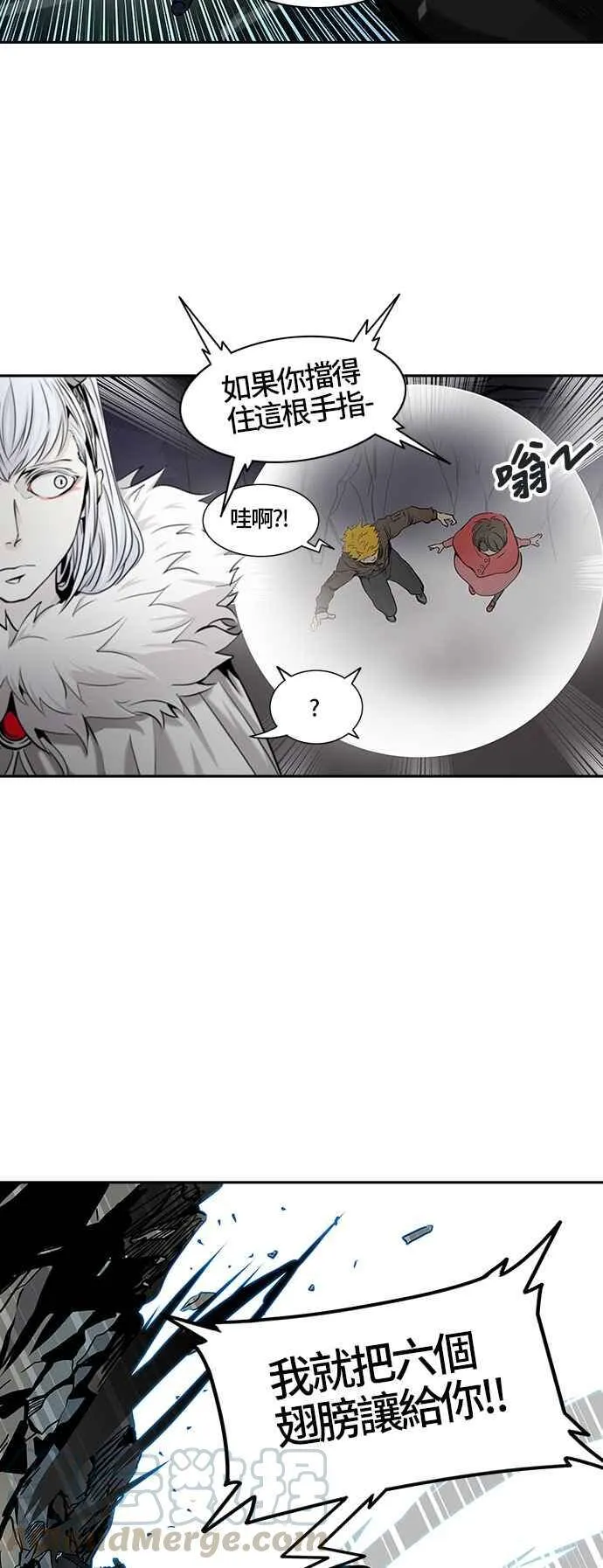 [第2季] 第246话 地狱列车 -死亡之层- 第25页