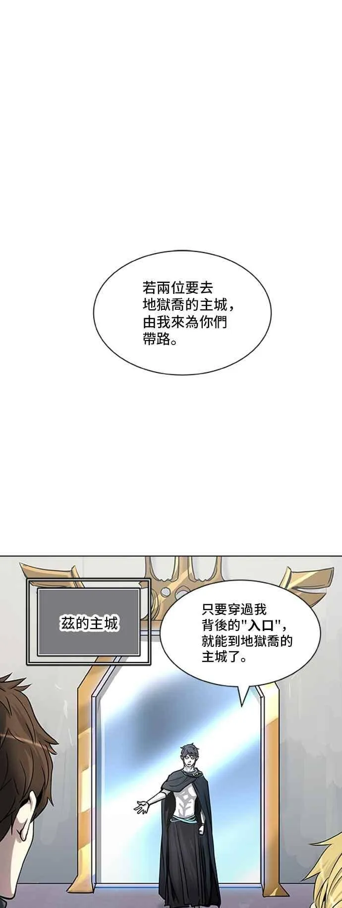 [第2季] 第246话 地狱列车 -死亡之层- 第28页