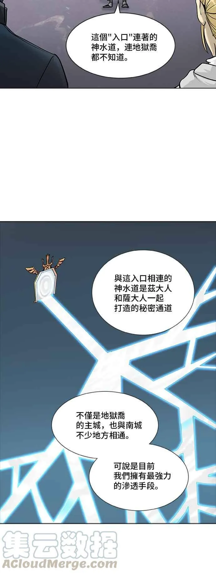 [第2季] 第246话 地狱列车 -死亡之层- 第29页