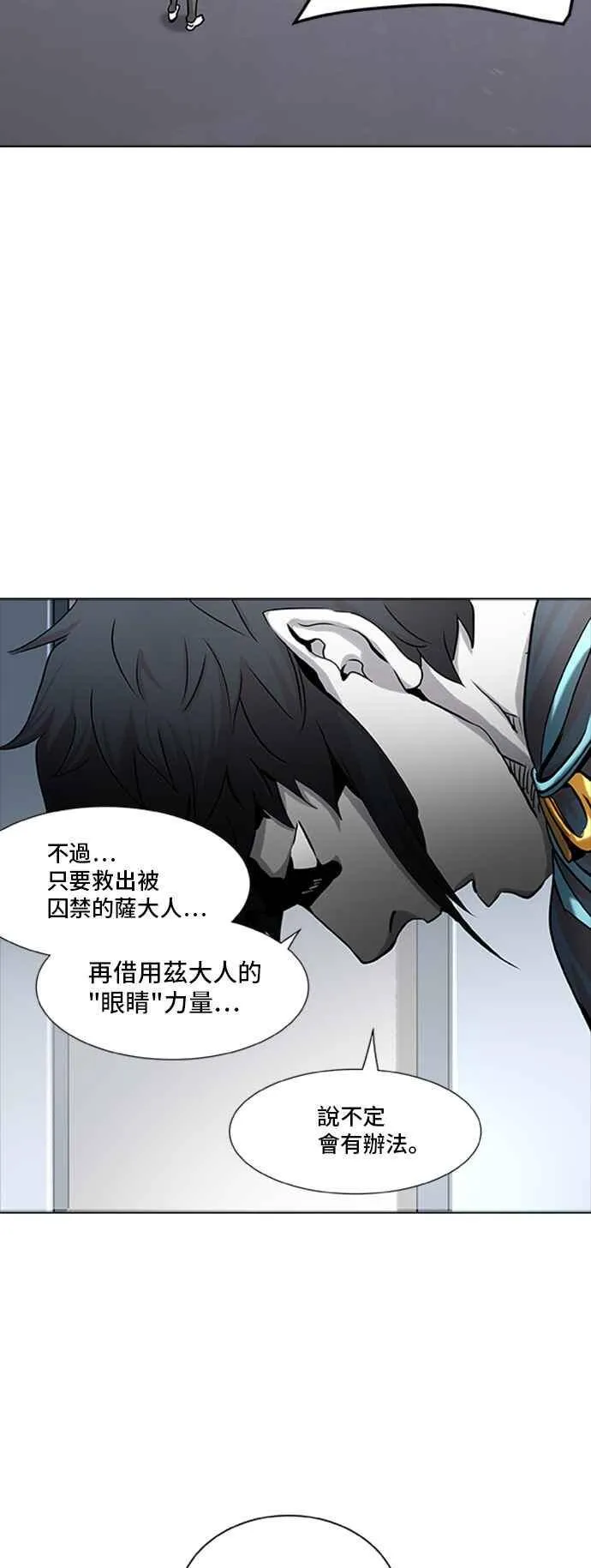 [第2季] 第246话 地狱列车 -死亡之层- 第32页