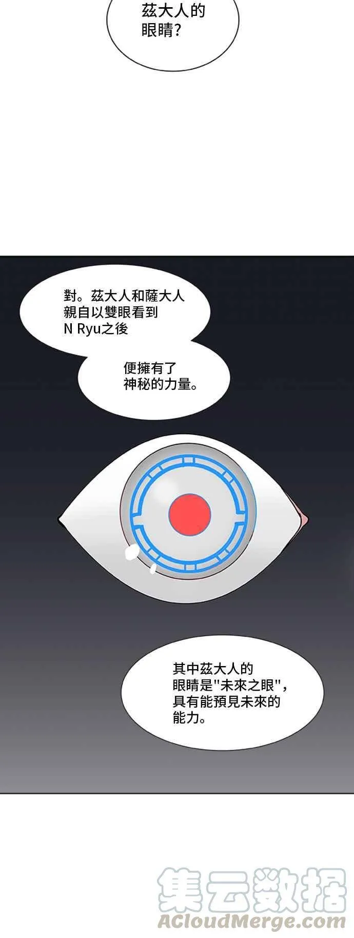 [第2季] 第246话 地狱列车 -死亡之层- 第33页