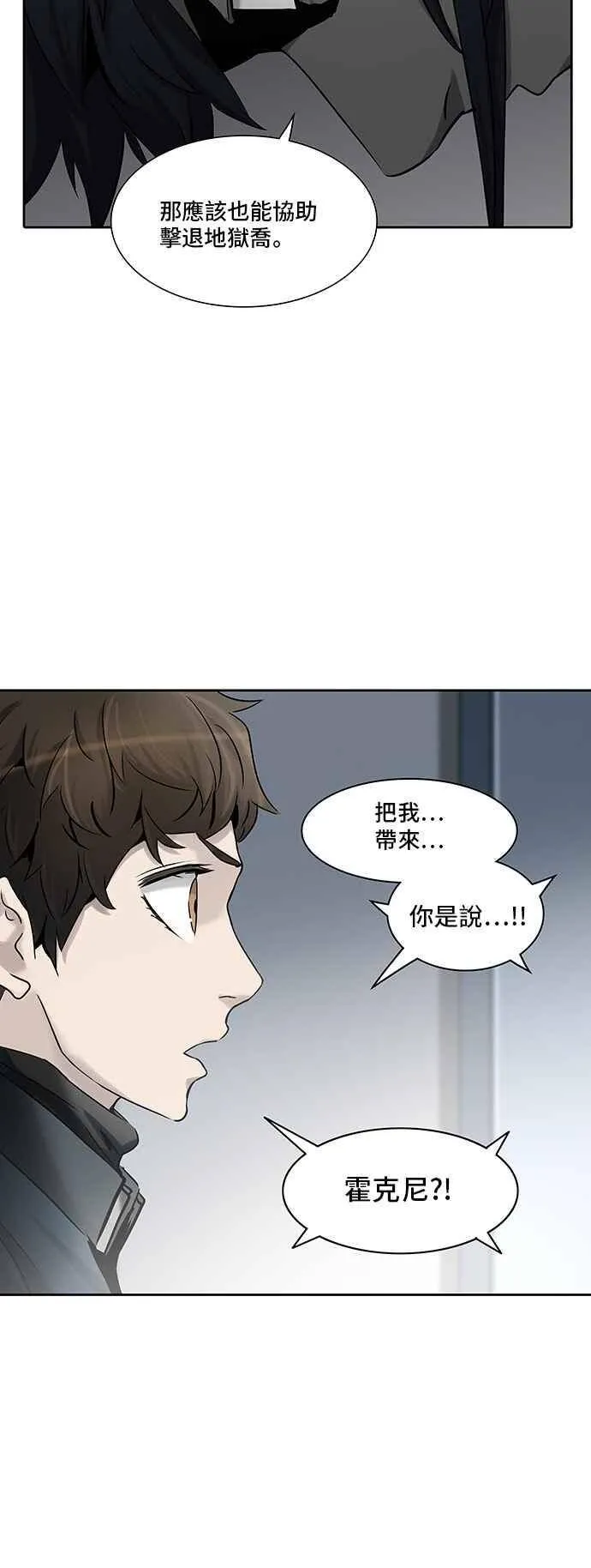 [第2季] 第246话 地狱列车 -死亡之层- 第35页