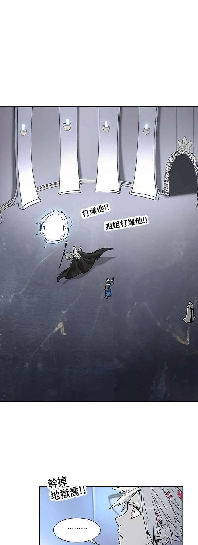 [第2季] 第246话 地狱列车 -死亡之层- 第36页