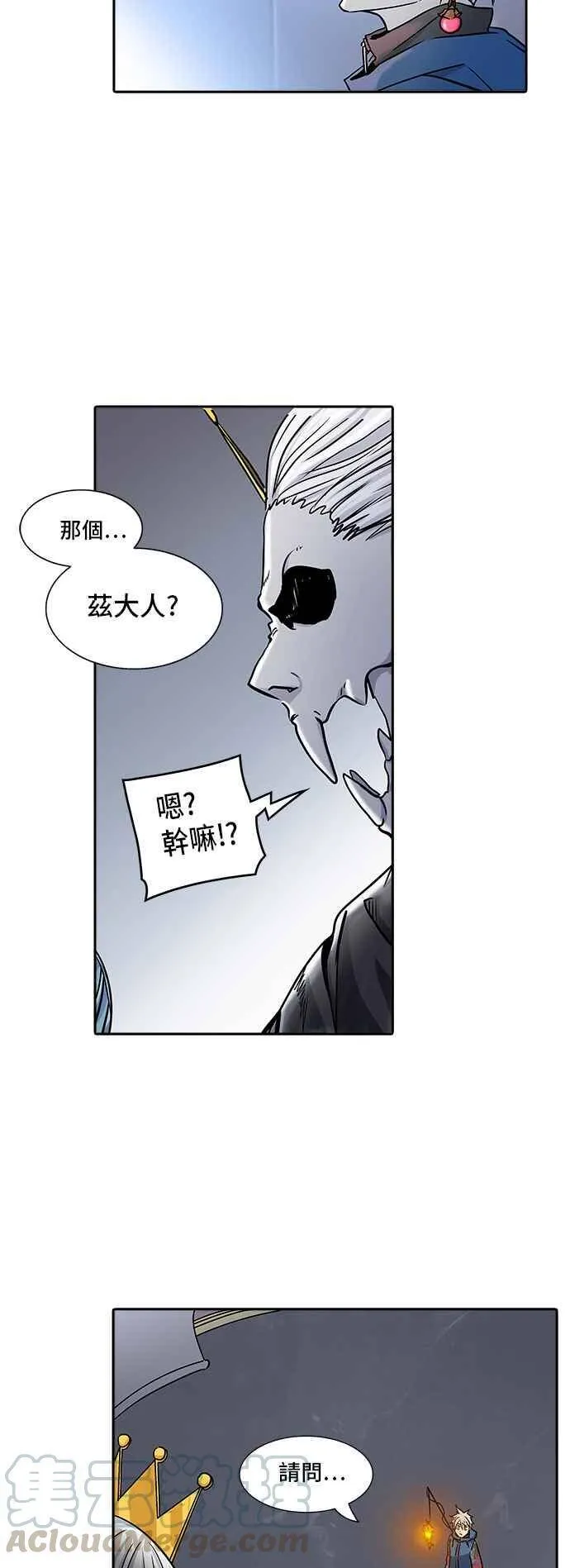 [第2季] 第246话 地狱列车 -死亡之层- 第37页