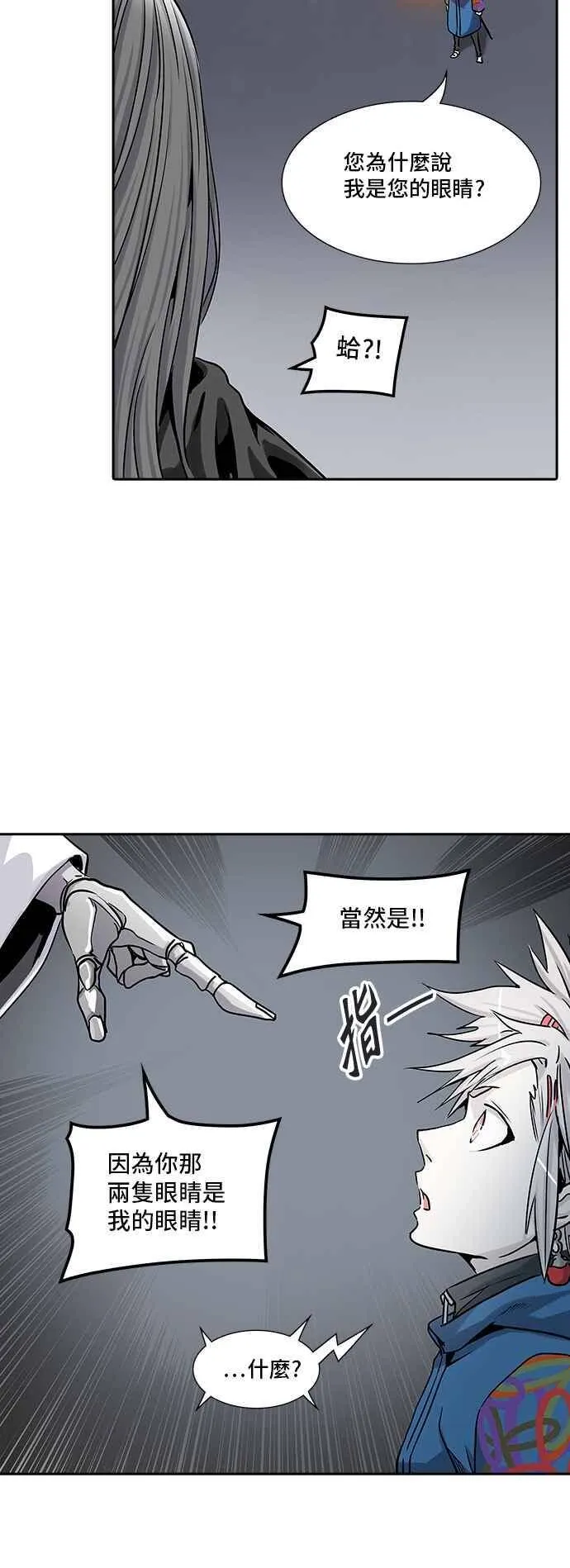[第2季] 第246话 地狱列车 -死亡之层- 第38页