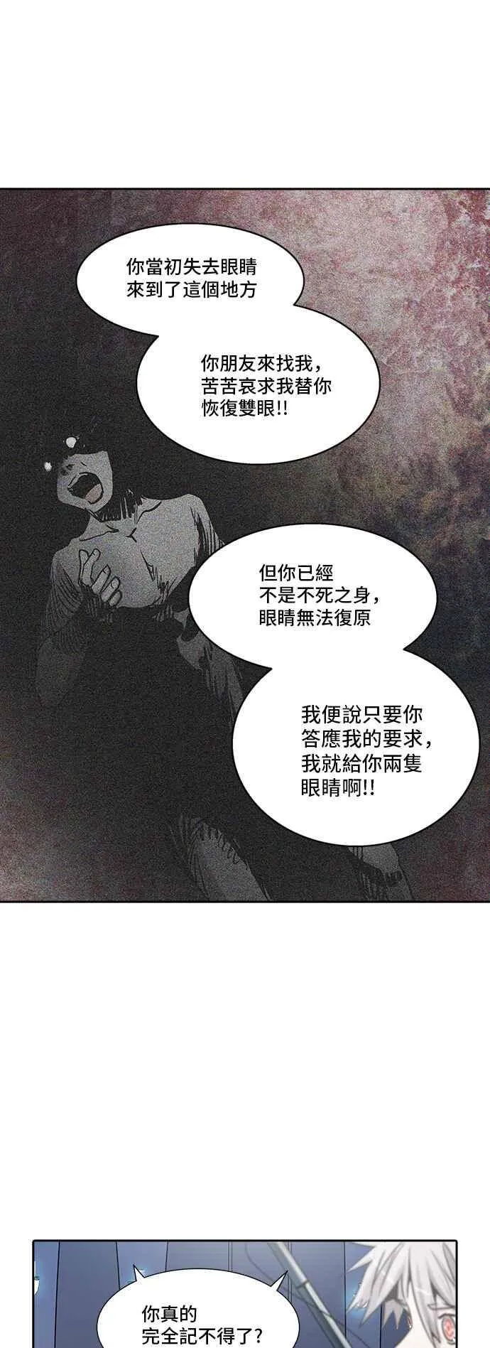 [第2季] 第246话 地狱列车 -死亡之层- 第39页