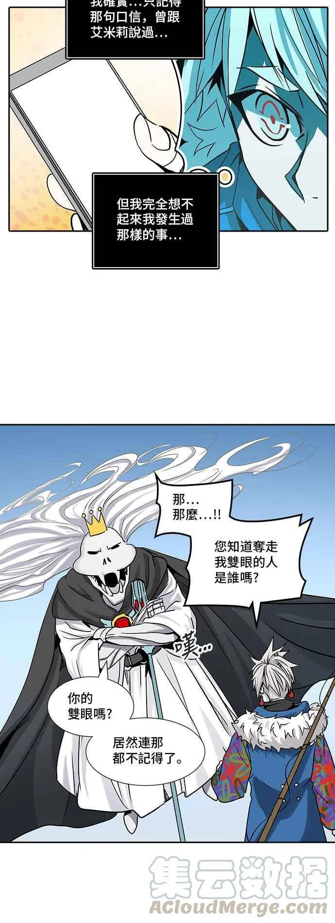 [第2季] 第246话 地狱列车 -死亡之层- 第41页