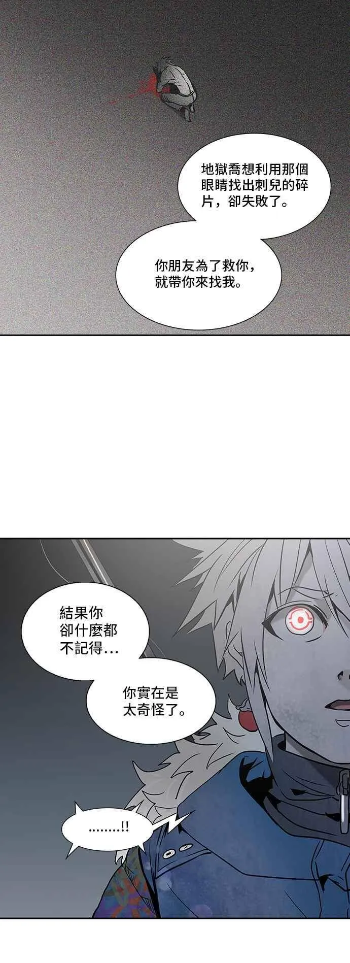 [第2季] 第246话 地狱列车 -死亡之层- 第43页
