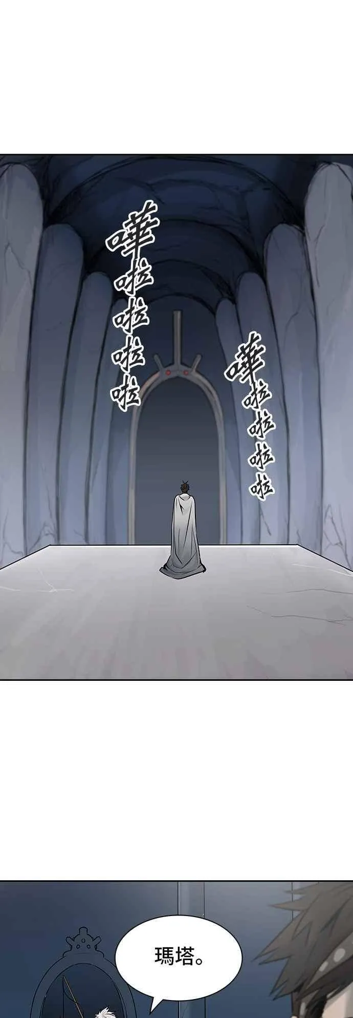 [第2季] 第246话 地狱列车 -死亡之层- 第44页