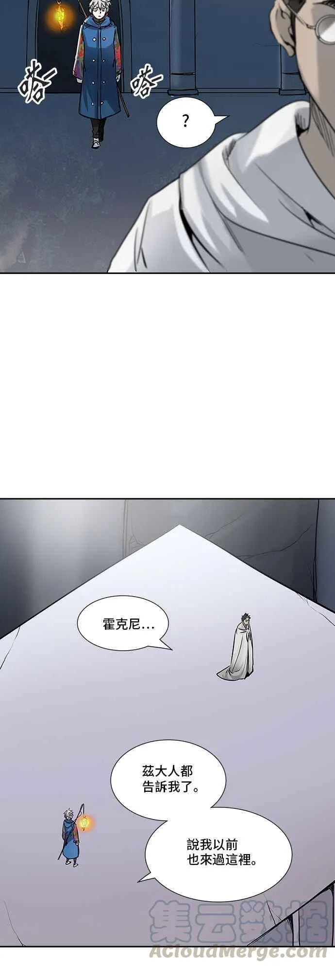 [第2季] 第246话 地狱列车 -死亡之层- 第45页