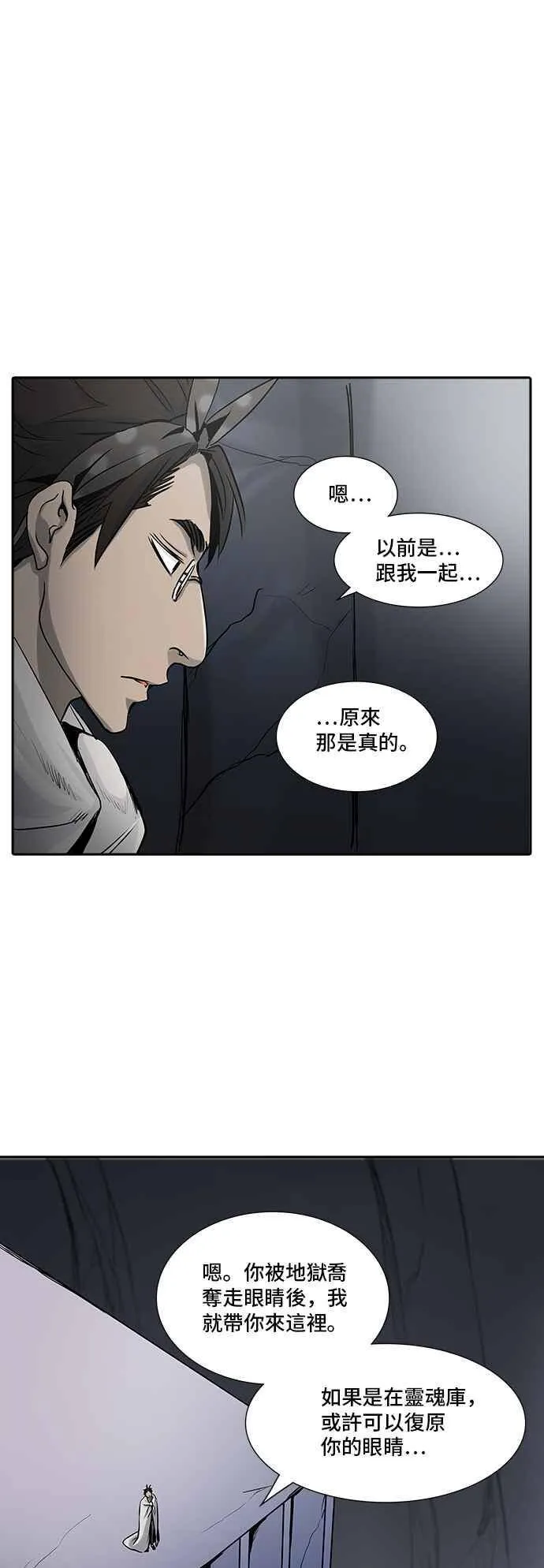 [第2季] 第246话 地狱列车 -死亡之层- 第46页
