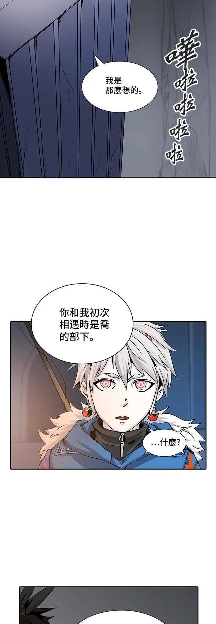 [第2季] 第246话 地狱列车 -死亡之层- 第47页