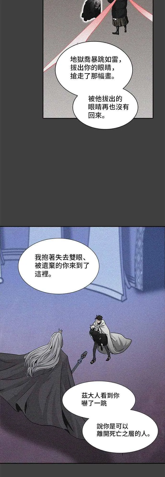 [第2季] 第246话 地狱列车 -死亡之层- 第51页