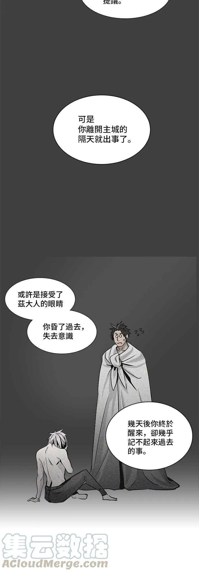 [第2季] 第246话 地狱列车 -死亡之层- 第53页