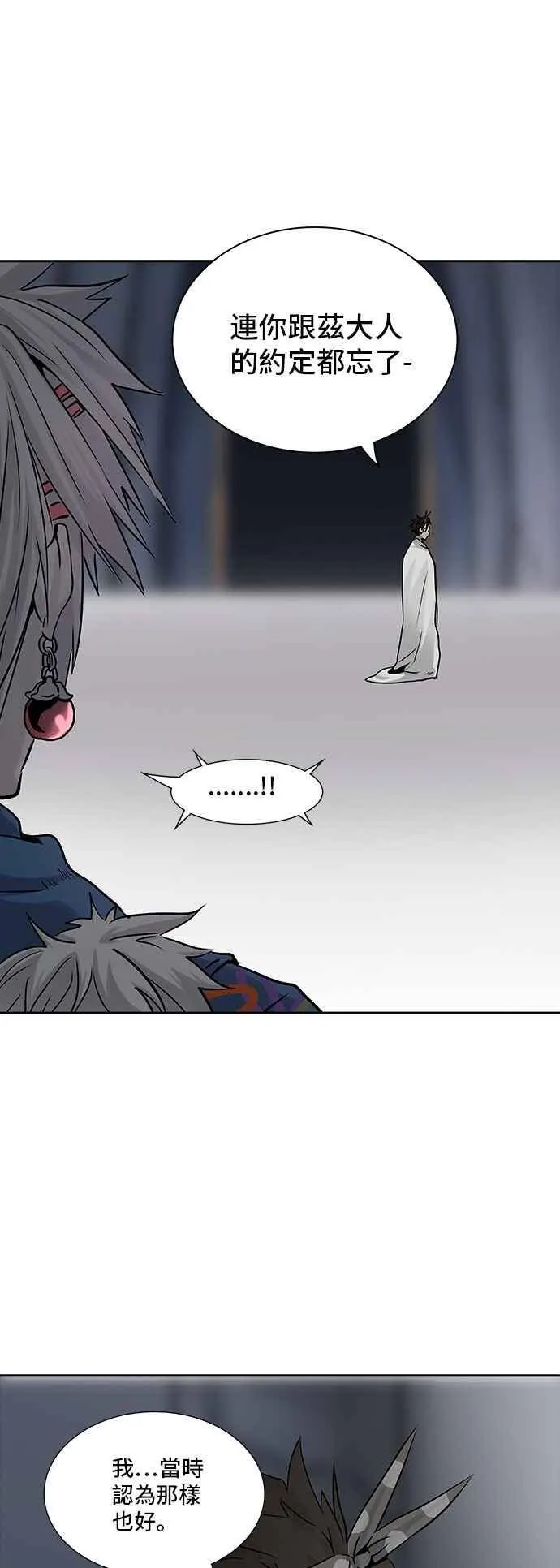 [第2季] 第246话 地狱列车 -死亡之层- 第54页