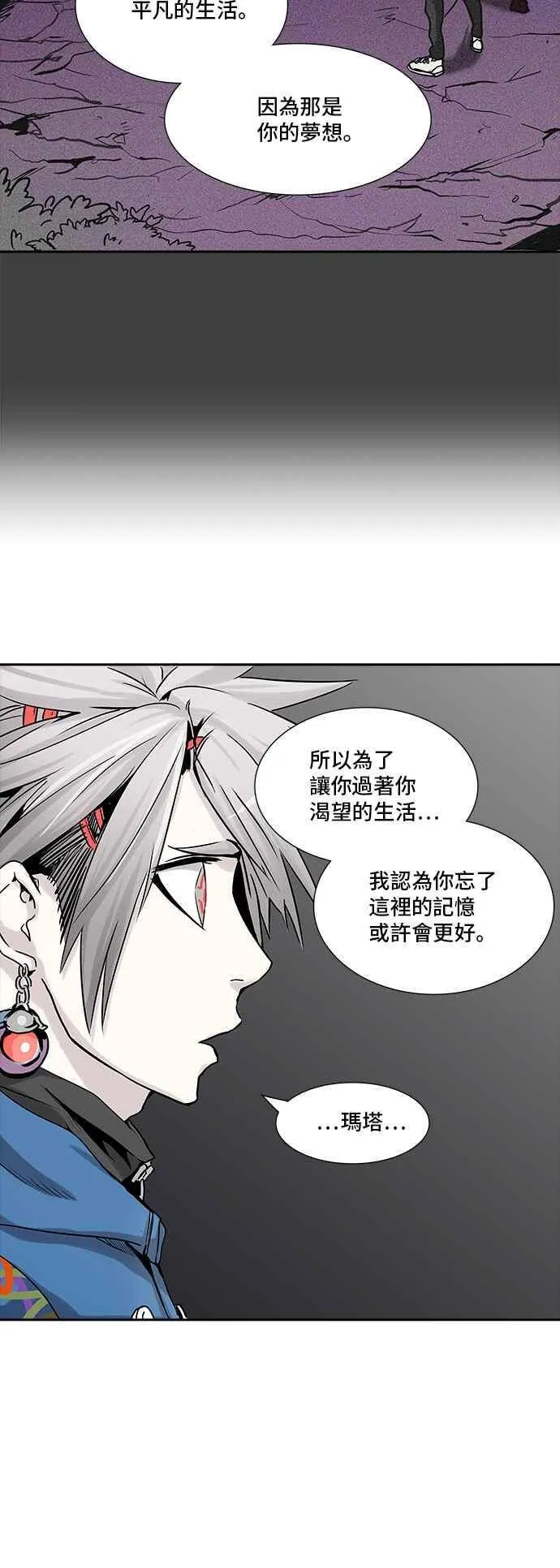 [第2季] 第246话 地狱列车 -死亡之层- 第56页