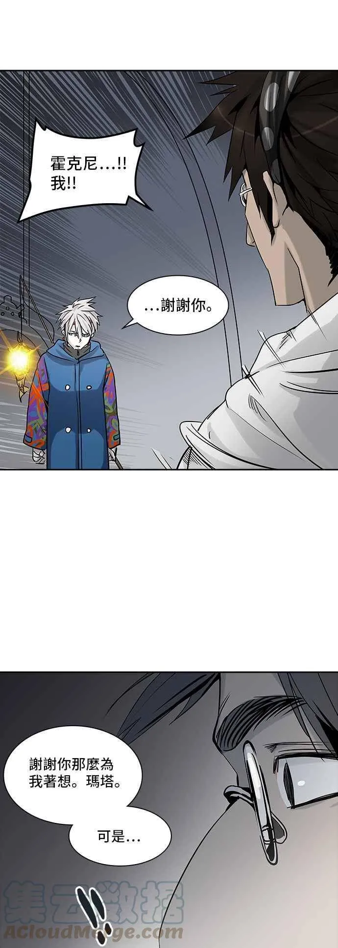 [第2季] 第246话 地狱列车 -死亡之层- 第57页