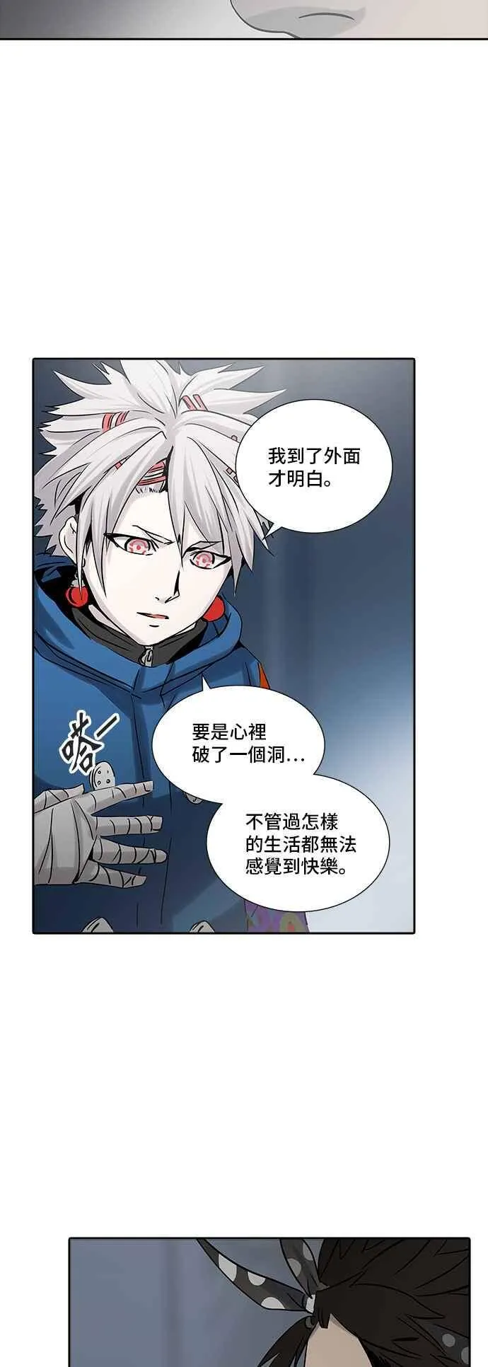 [第2季] 第246话 地狱列车 -死亡之层- 第58页