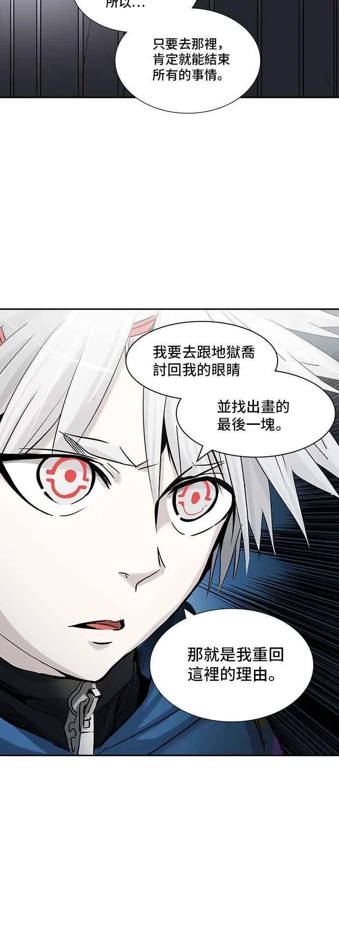 [第2季] 第246话 地狱列车 -死亡之层- 第60页