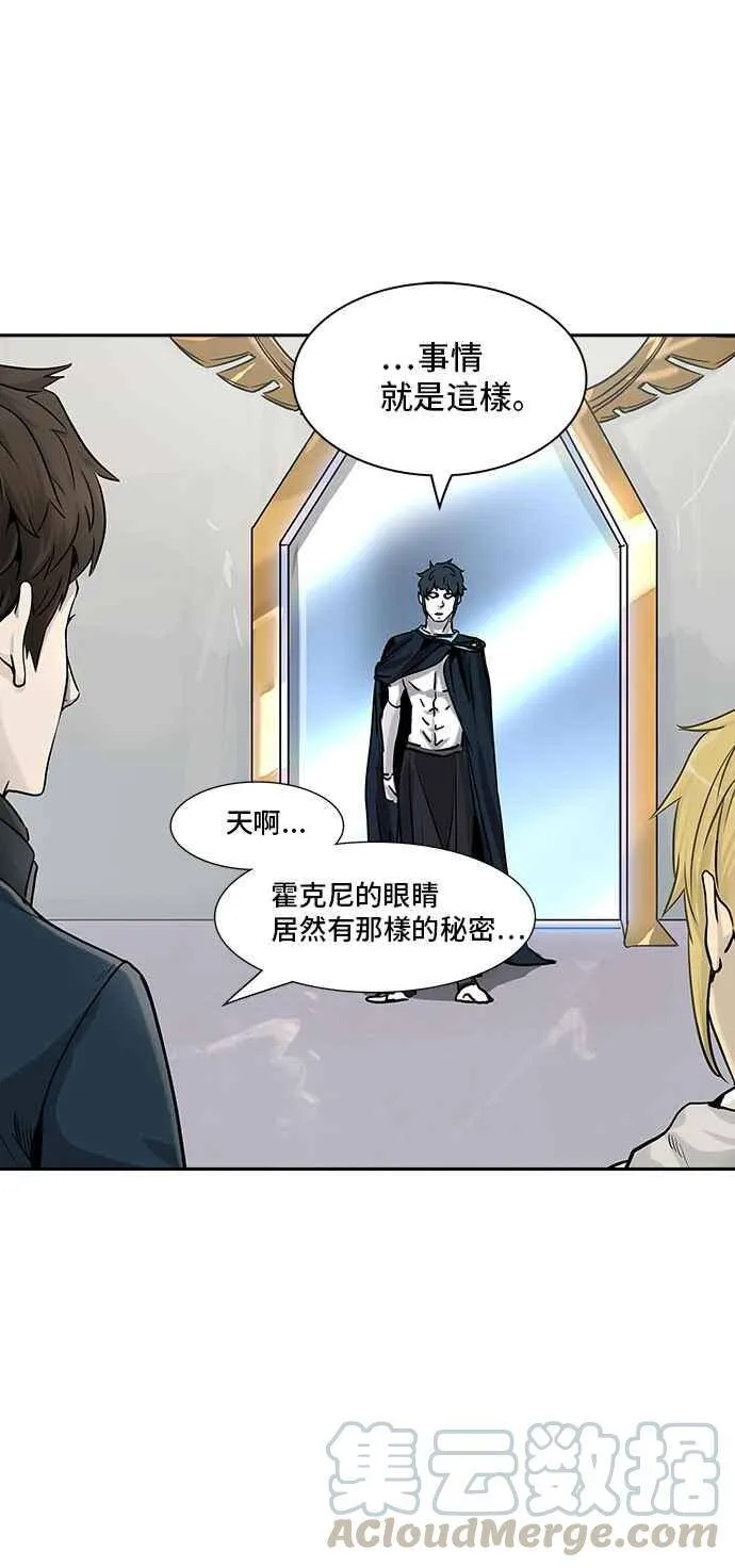 [第2季] 第246话 地狱列车 -死亡之层- 第61页
