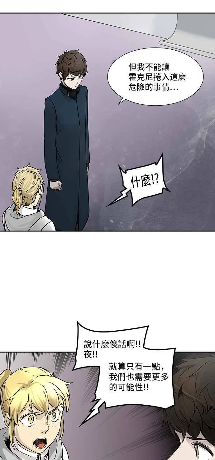 [第2季] 第246话 地狱列车 -死亡之层- 第62页