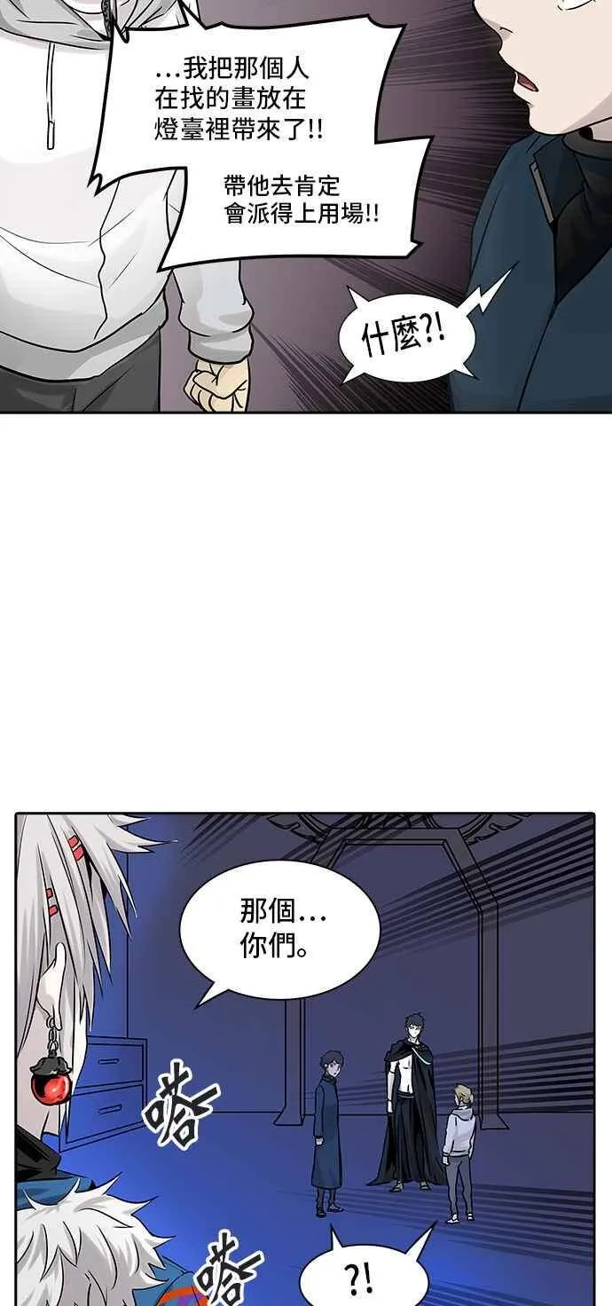 [第2季] 第246话 地狱列车 -死亡之层- 第63页