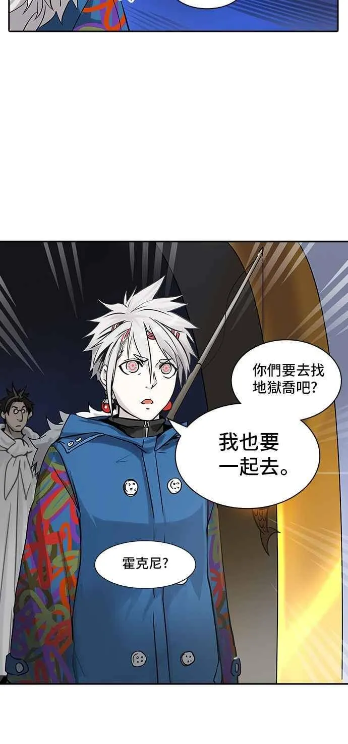 [第2季] 第246话 地狱列车 -死亡之层- 第64页