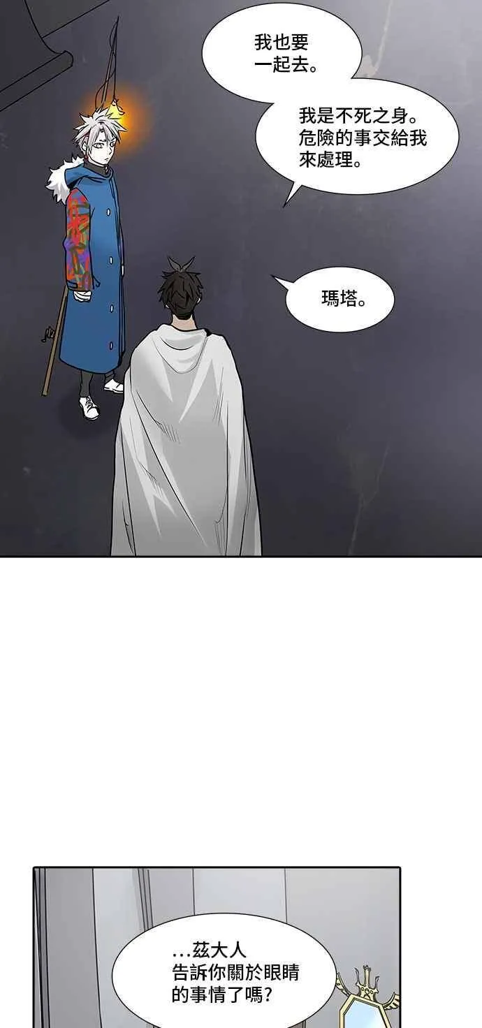 [第2季] 第246话 地狱列车 -死亡之层- 第66页