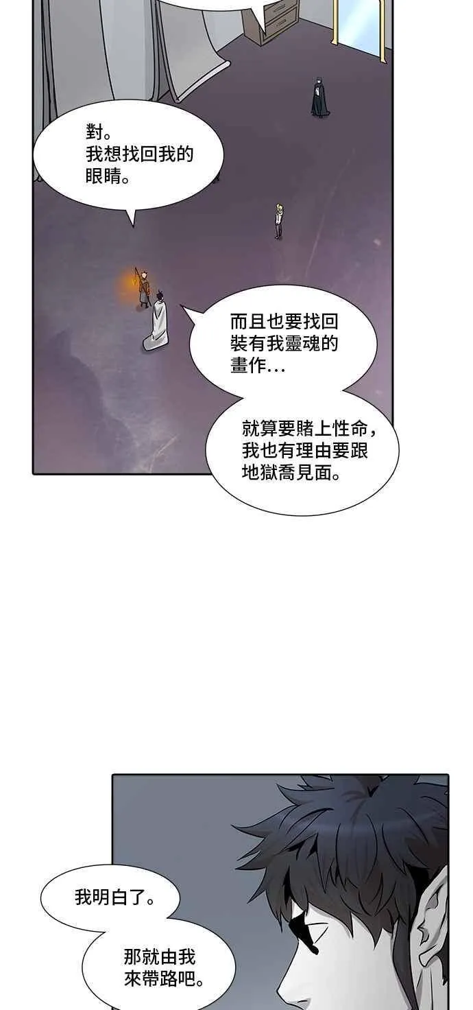 [第2季] 第246话 地狱列车 -死亡之层- 第67页