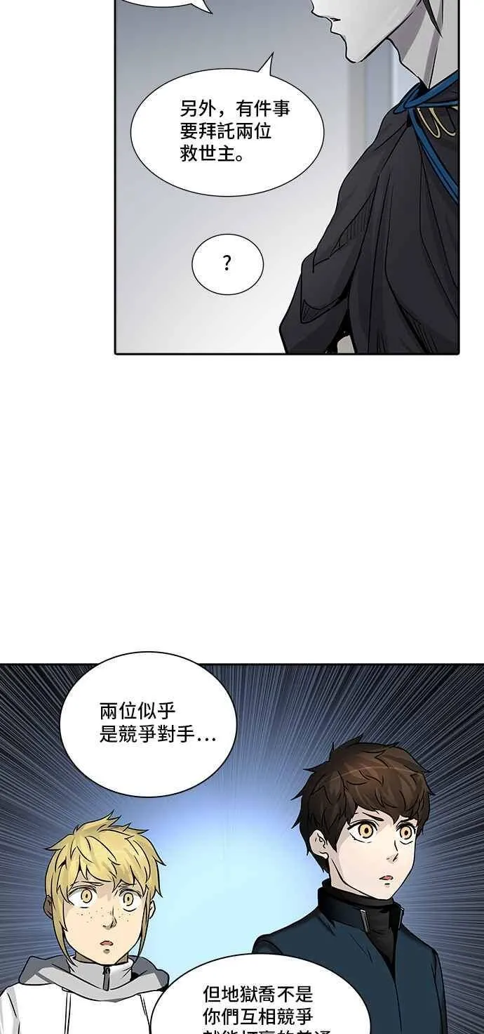 [第2季] 第246话 地狱列车 -死亡之层- 第68页