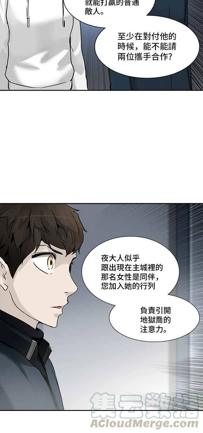 [第2季] 第246话 地狱列车 -死亡之层- 第69页