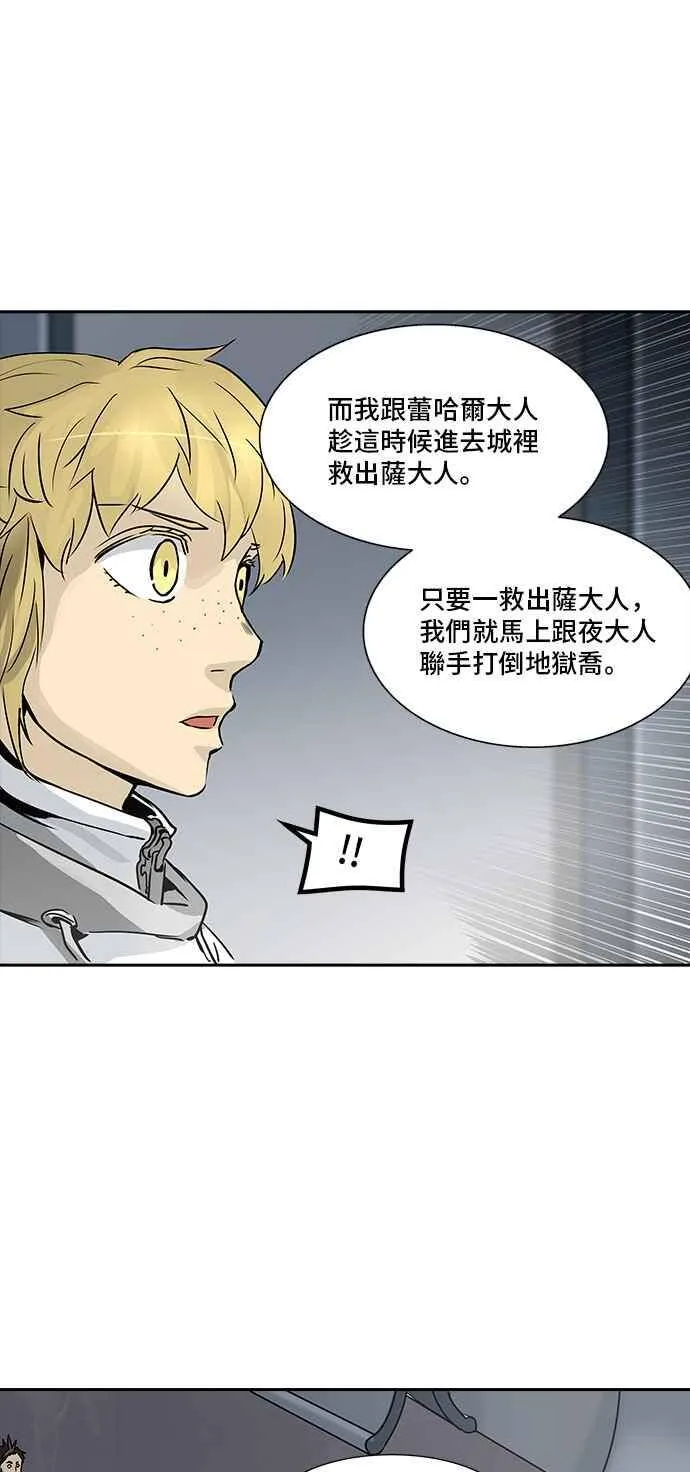 [第2季] 第246话 地狱列车 -死亡之层- 第70页