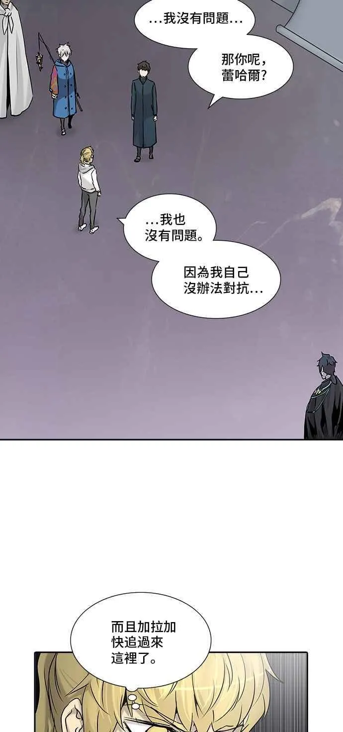 [第2季] 第246话 地狱列车 -死亡之层- 第71页