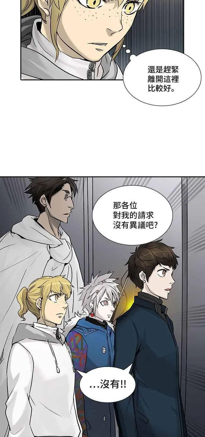 [第2季] 第246话 地狱列车 -死亡之层- 第72页