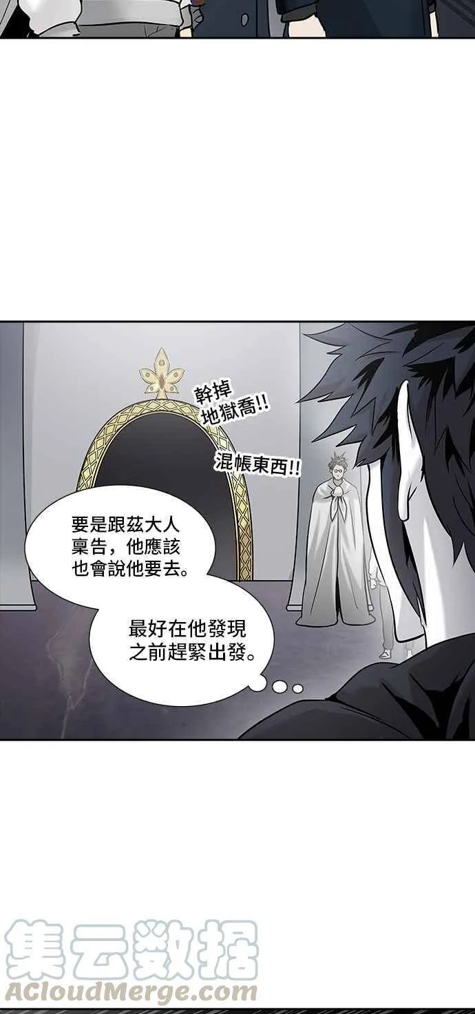 [第2季] 第246话 地狱列车 -死亡之层- 第73页
