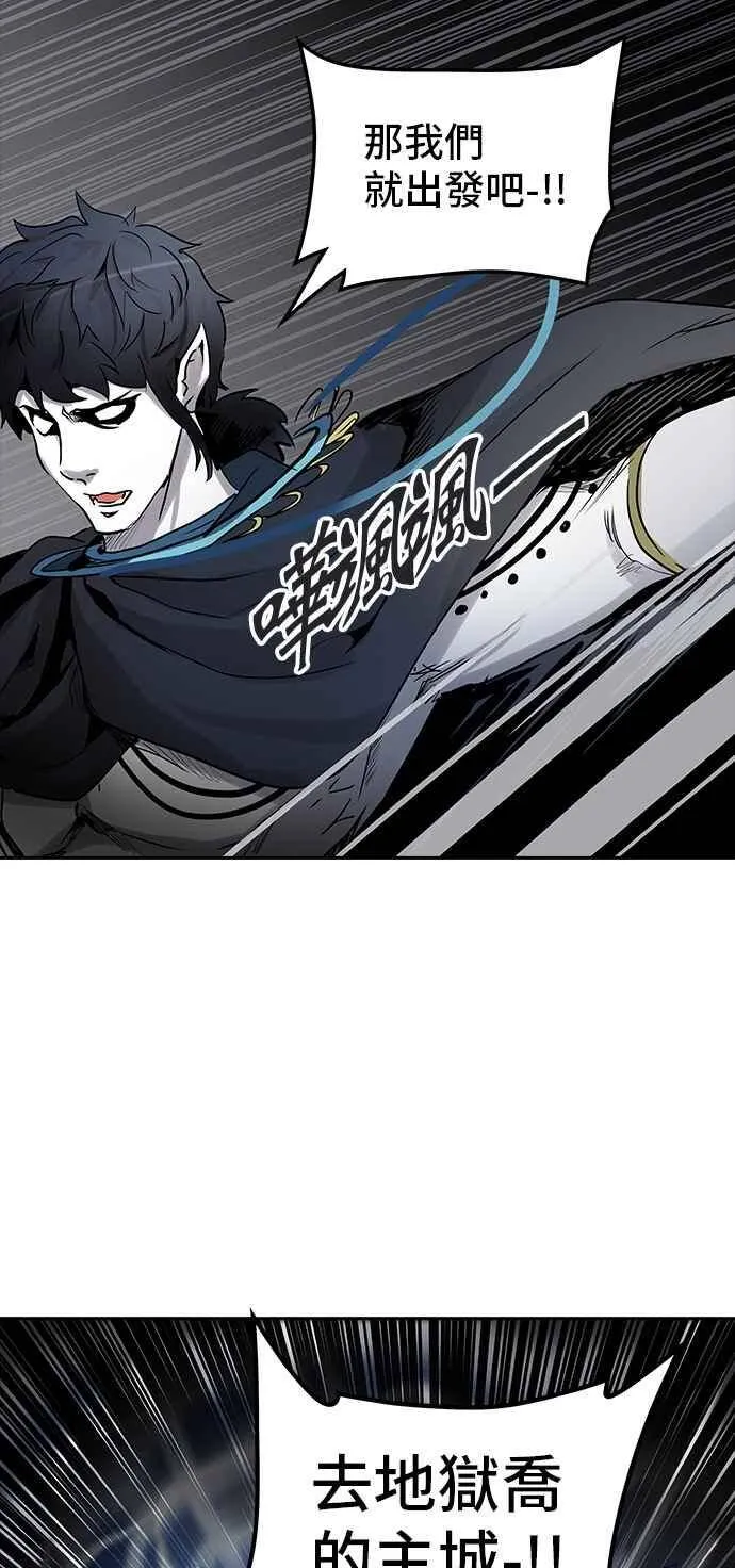[第2季] 第246话 地狱列车 -死亡之层- 第74页