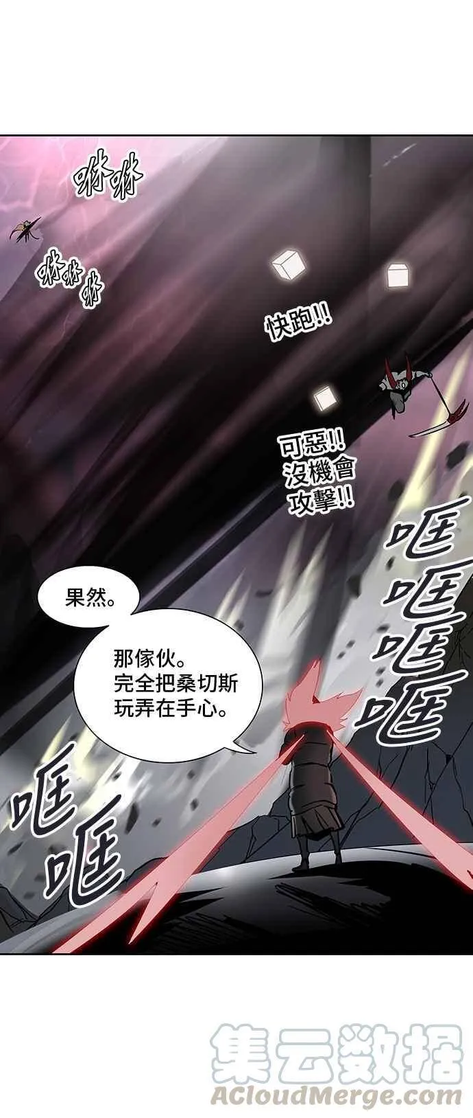 [第2季] 第246话 地狱列车 -死亡之层- 第77页